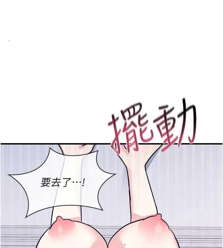 漫画《羞耻课堂》第38话第82张图