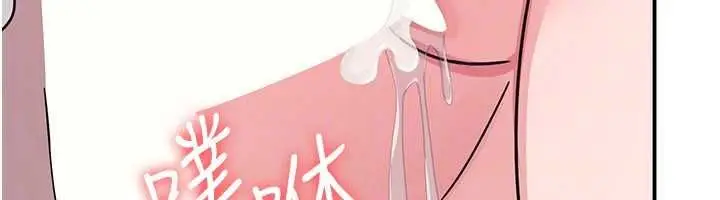 漫画《羞耻课堂》第38话第91张图