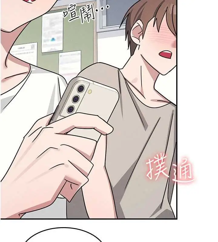 漫画《羞耻课堂》最终话第10张图