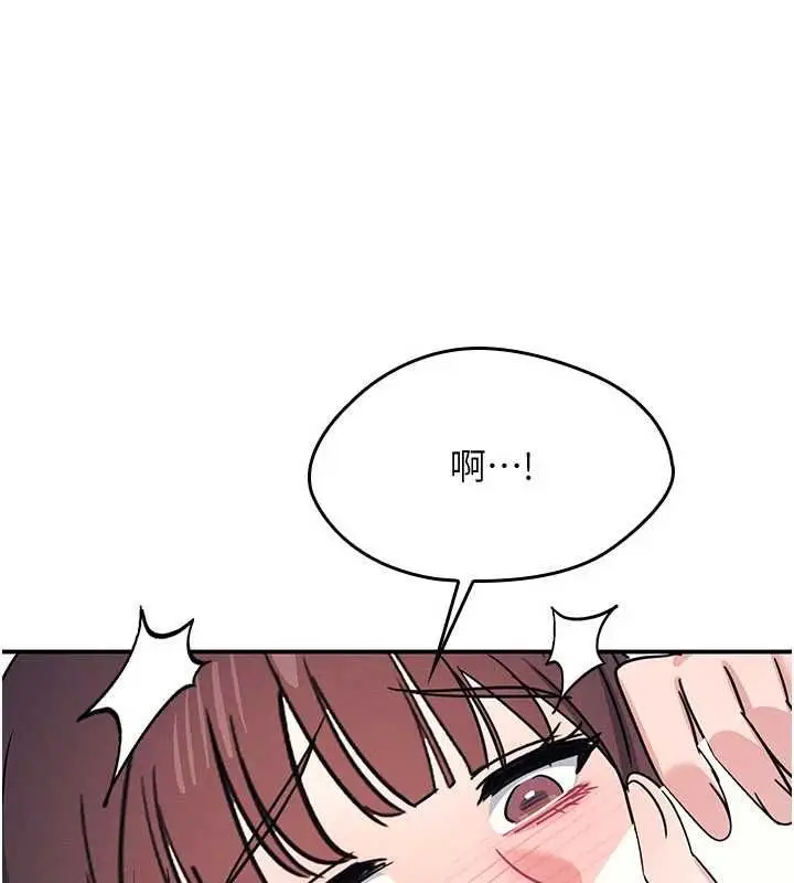 漫画《羞耻课堂》最终话第100张图