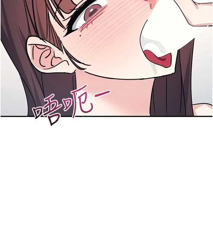 漫画《羞耻课堂》最终话第101张图