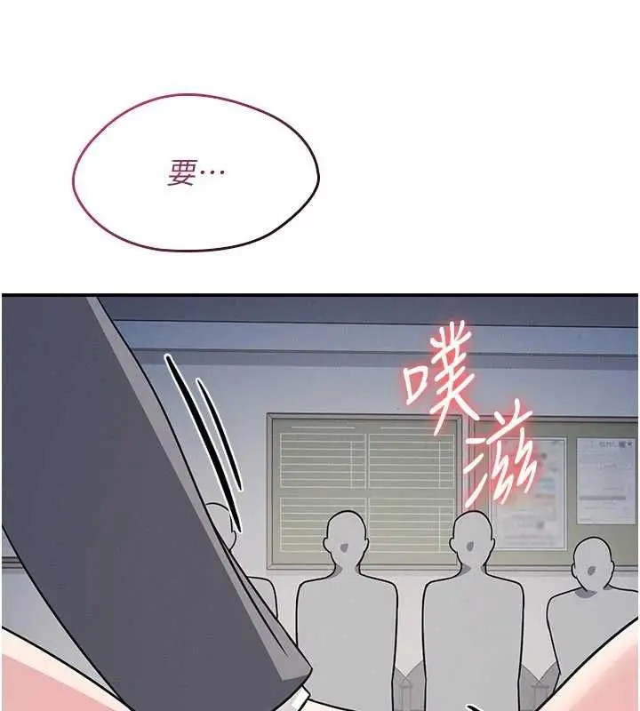 漫画《羞耻课堂》最终话第102张图