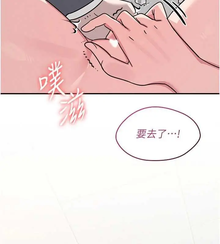 漫画《羞耻课堂》最终话第103张图