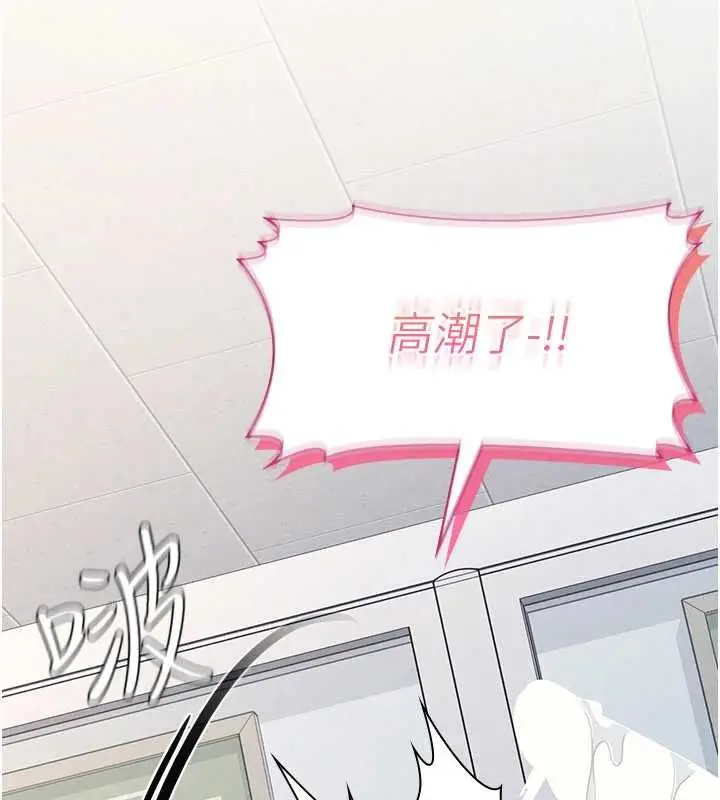 漫画《羞耻课堂》最终话第104张图