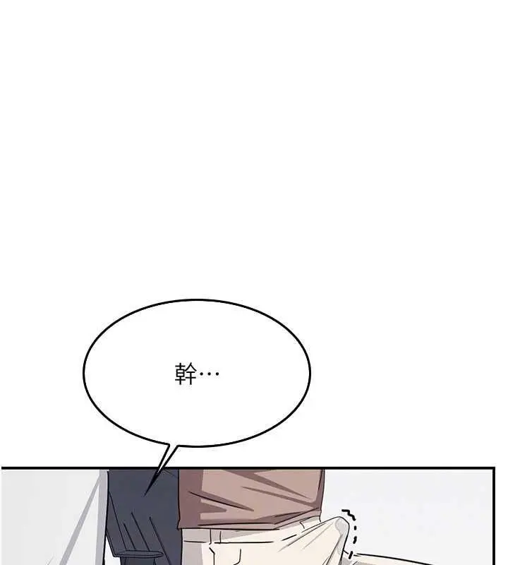 漫画《羞耻课堂》最终话第109张图
