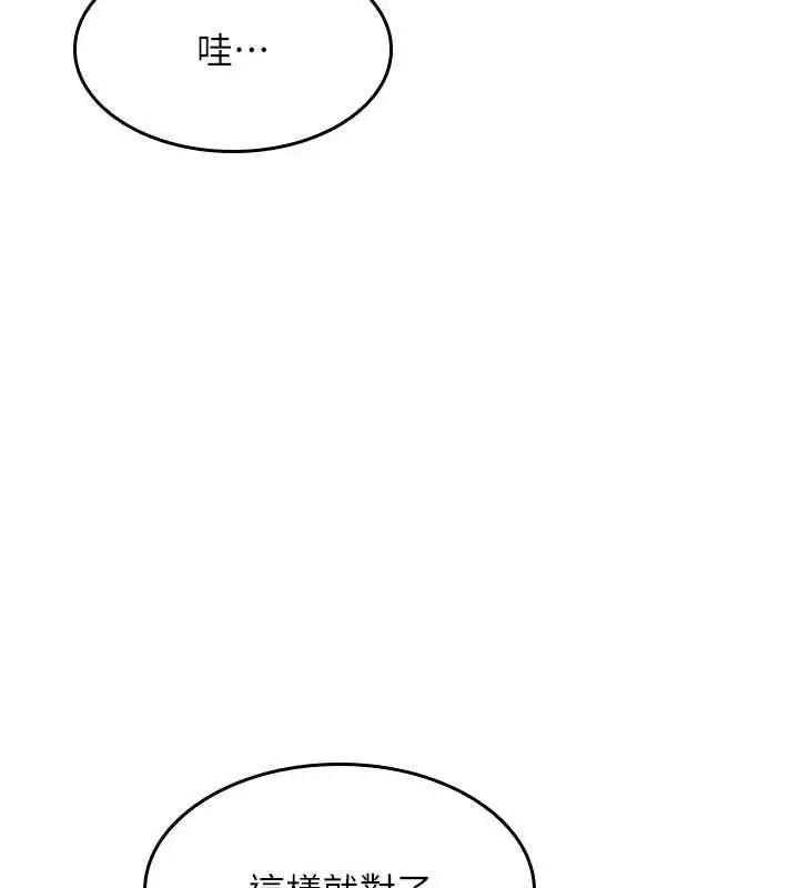 漫画《羞耻课堂》最终话第11张图