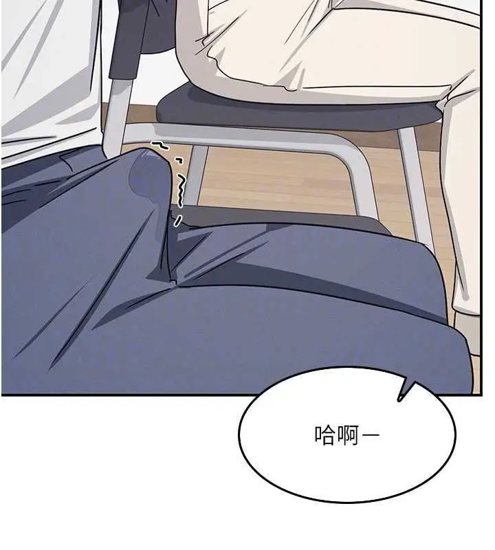 漫画《羞耻课堂》最终话第110张图