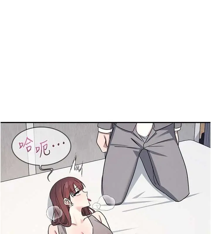 漫画《羞耻课堂》最终话第112张图
