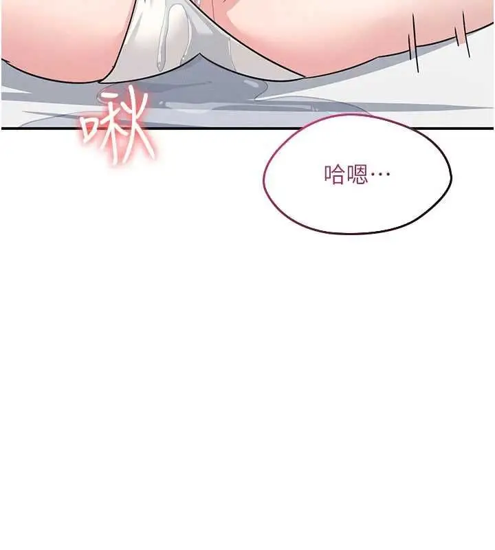 漫画《羞耻课堂》最终话第115张图