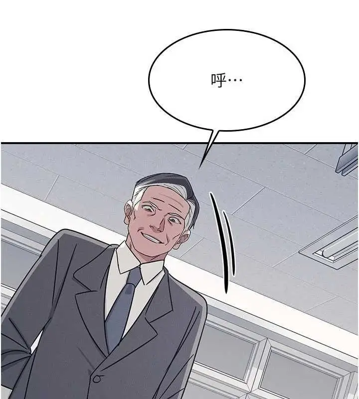 漫画《羞耻课堂》最终话第116张图