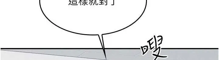 漫画《羞耻课堂》最终话第12张图