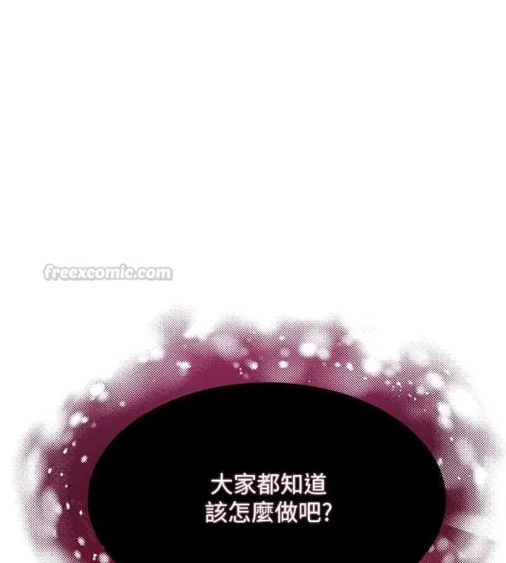 漫画《羞耻课堂》最终话第120张图