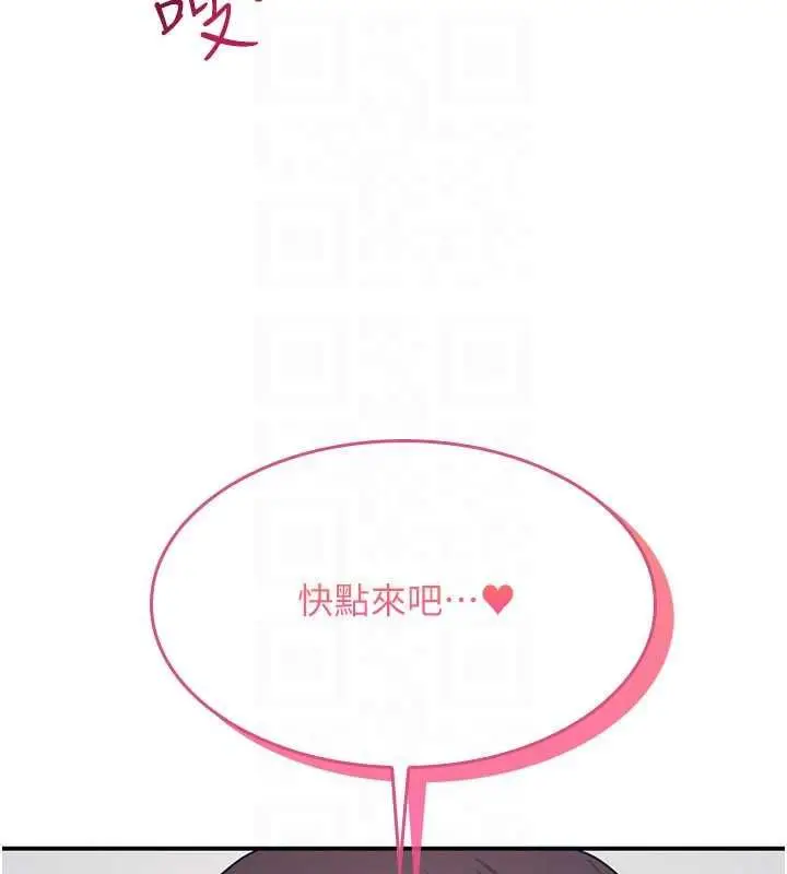 漫画《羞耻课堂》最终话第126张图
