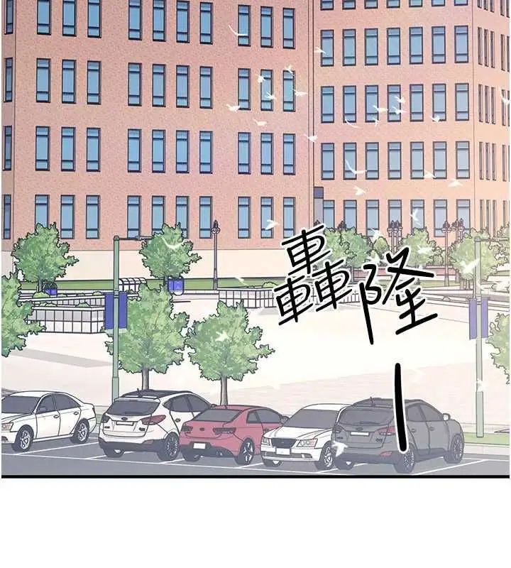 漫画《羞耻课堂》最终话第133张图