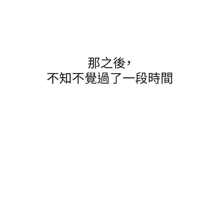 漫画《羞耻课堂》最终话第134张图