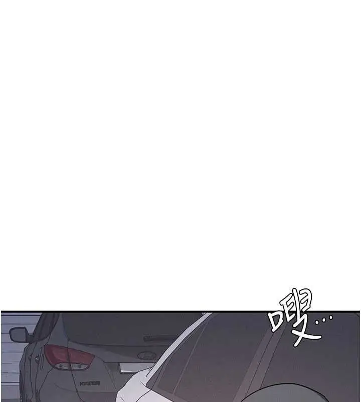 漫画《羞耻课堂》最终话第143张图