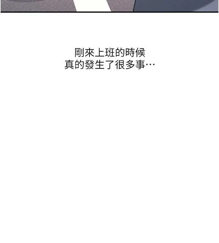漫画《羞耻课堂》最终话第145张图