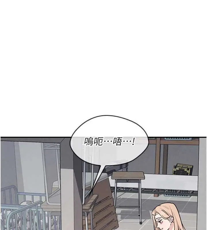 漫画《羞耻课堂》最终话第151张图