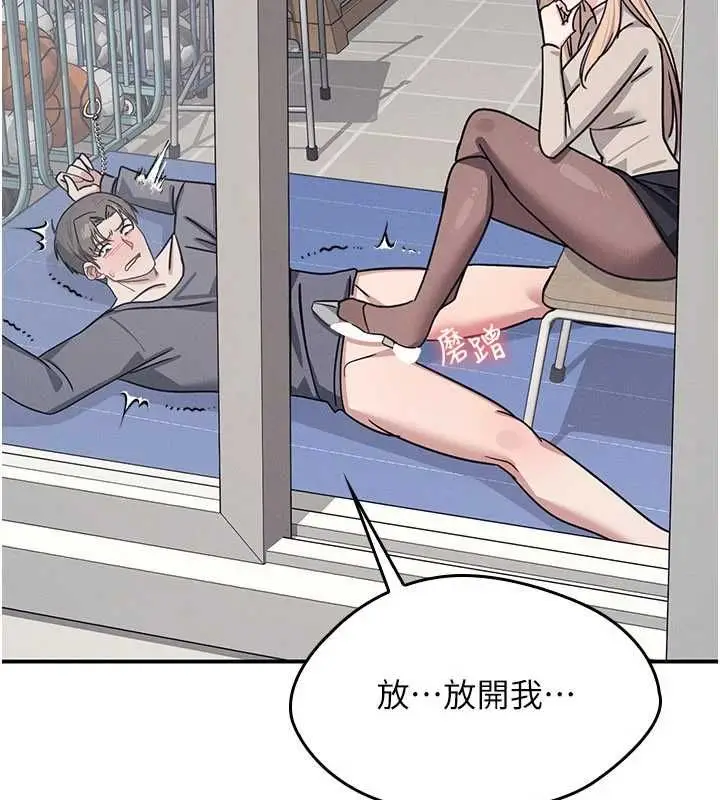 漫画《羞耻课堂》最终话第152张图