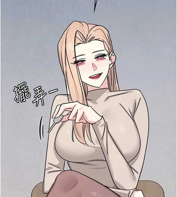 漫画《羞耻课堂》最终话第154张图