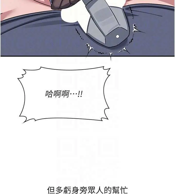 漫画《羞耻课堂》最终话第157张图