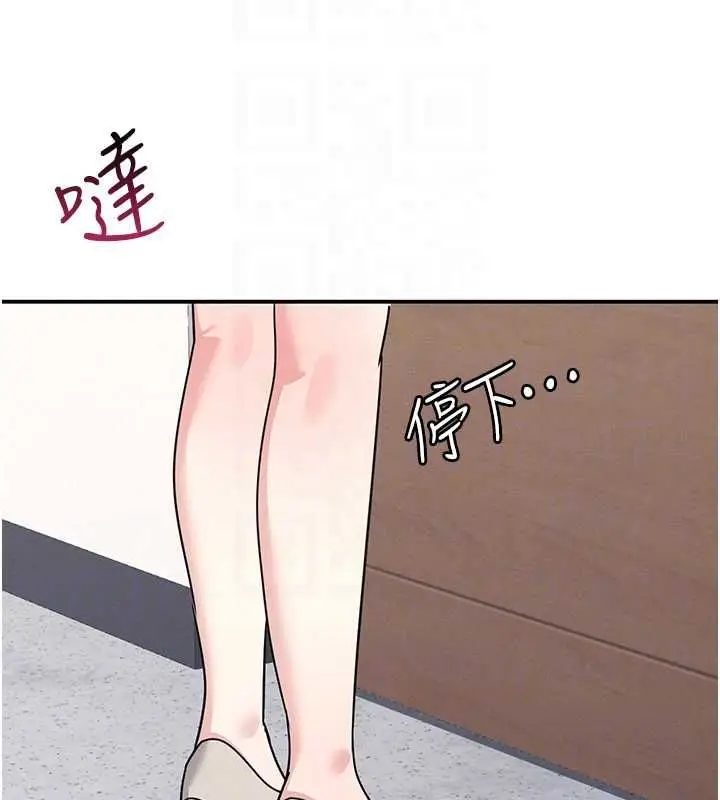 漫画《羞耻课堂》最终话第159张图