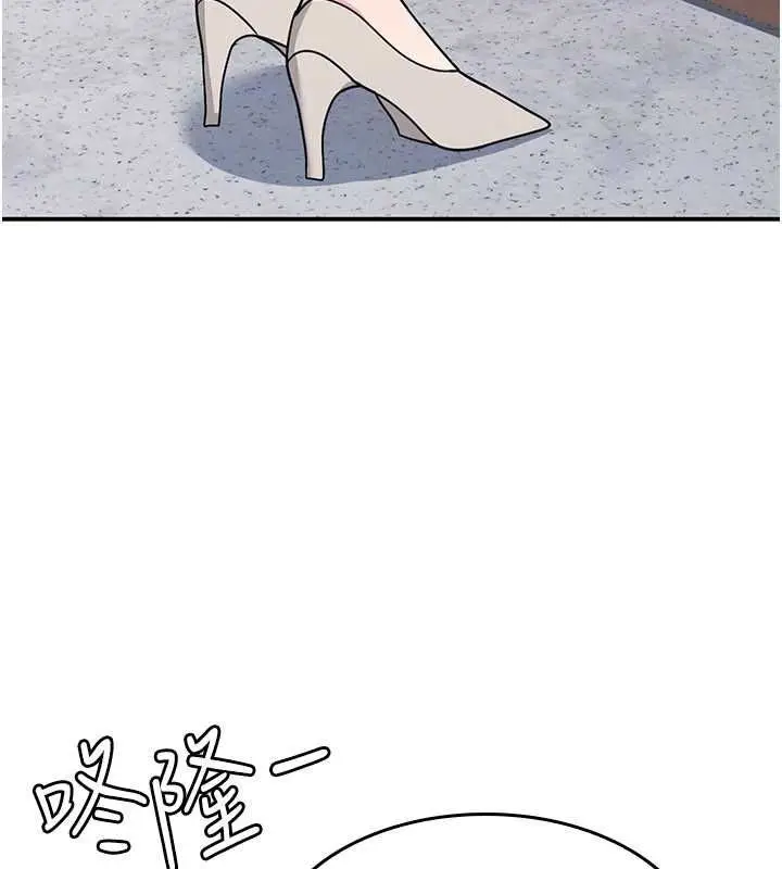 漫画《羞耻课堂》最终话第160张图
