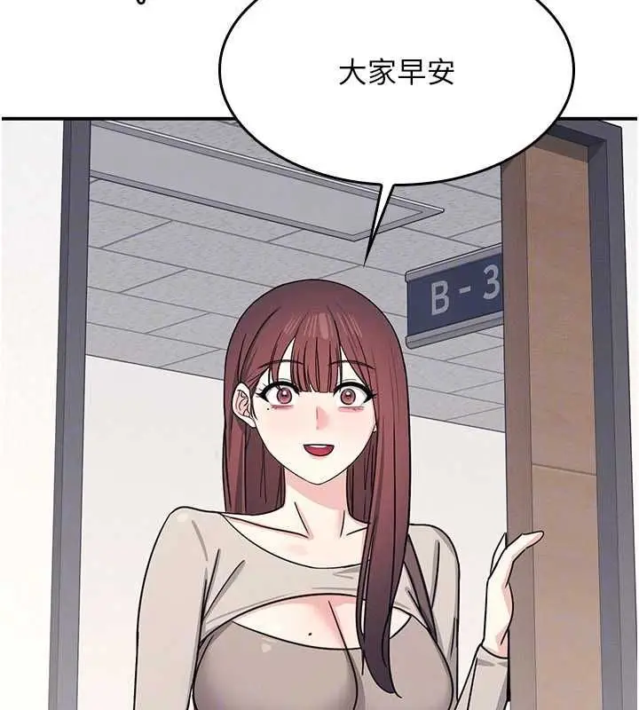 漫画《羞耻课堂》最终话第161张图