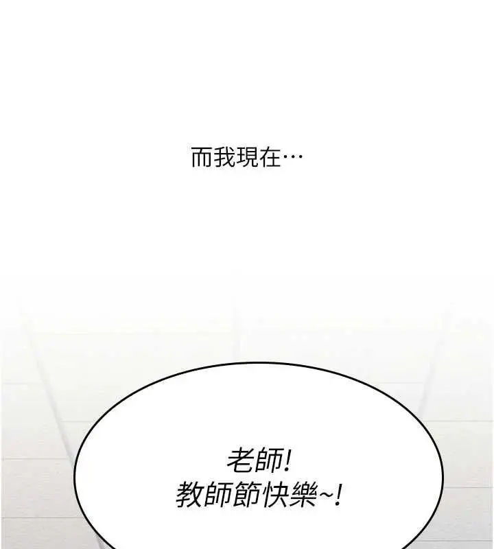漫画《羞耻课堂》最终话第163张图