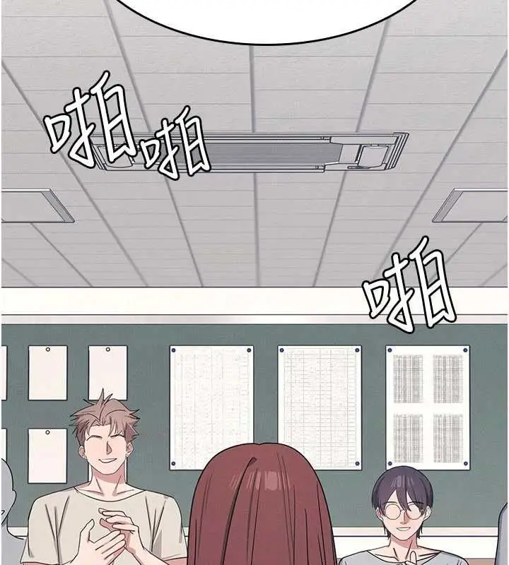 漫画《羞耻课堂》最终话第164张图