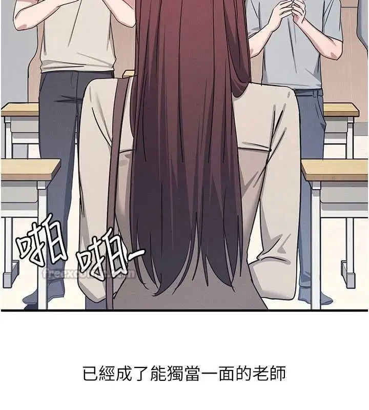 漫画《羞耻课堂》最终话第165张图