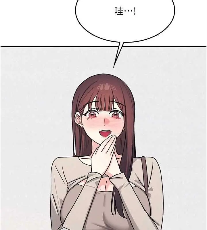 漫画《羞耻课堂》最终话第167张图