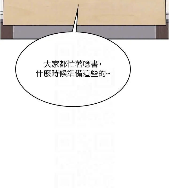 漫画《羞耻课堂》最终话第169张图