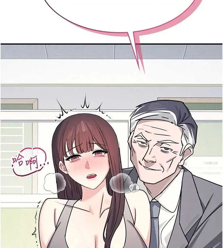 漫画《羞耻课堂》最终话第17张图