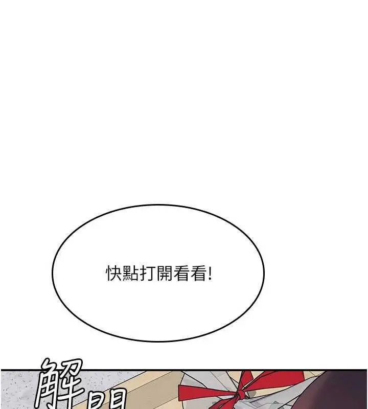 漫画《羞耻课堂》最终话第171张图