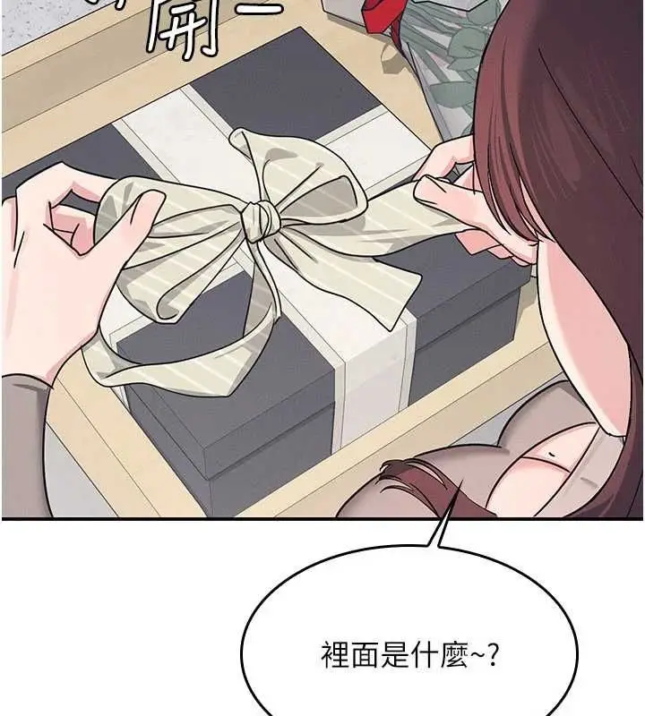 漫画《羞耻课堂》最终话第172张图