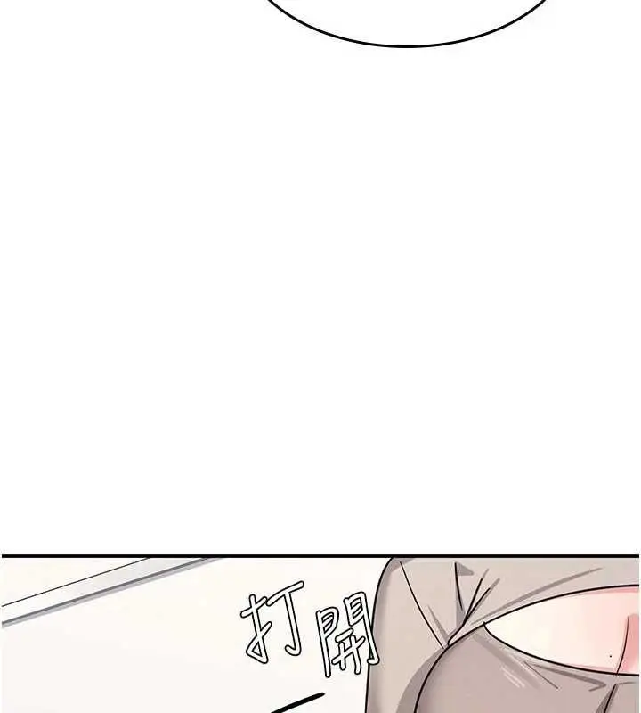 漫画《羞耻课堂》最终话第173张图