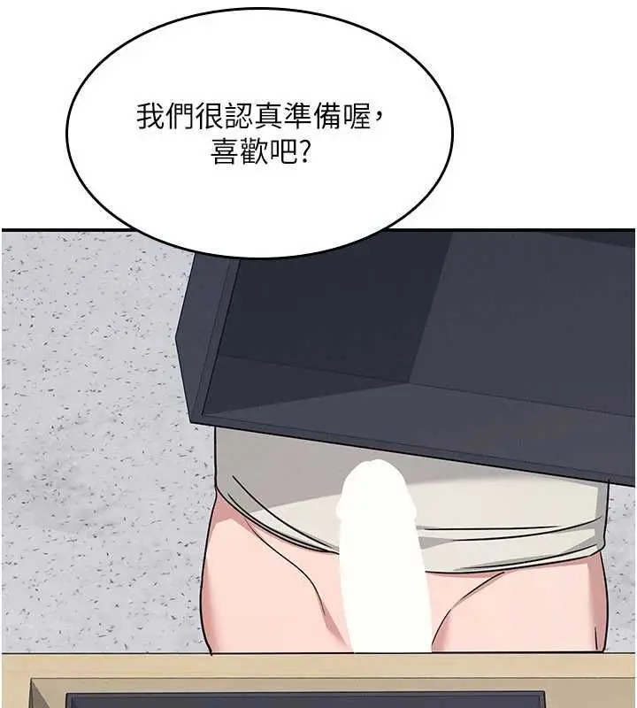 漫画《羞耻课堂》最终话第178张图