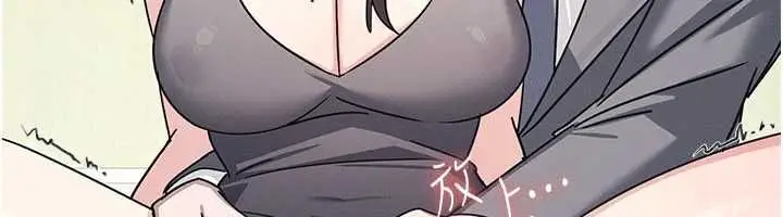 漫画《羞耻课堂》最终话第18张图