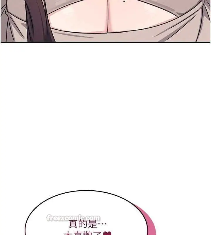漫画《羞耻课堂》最终话第180张图