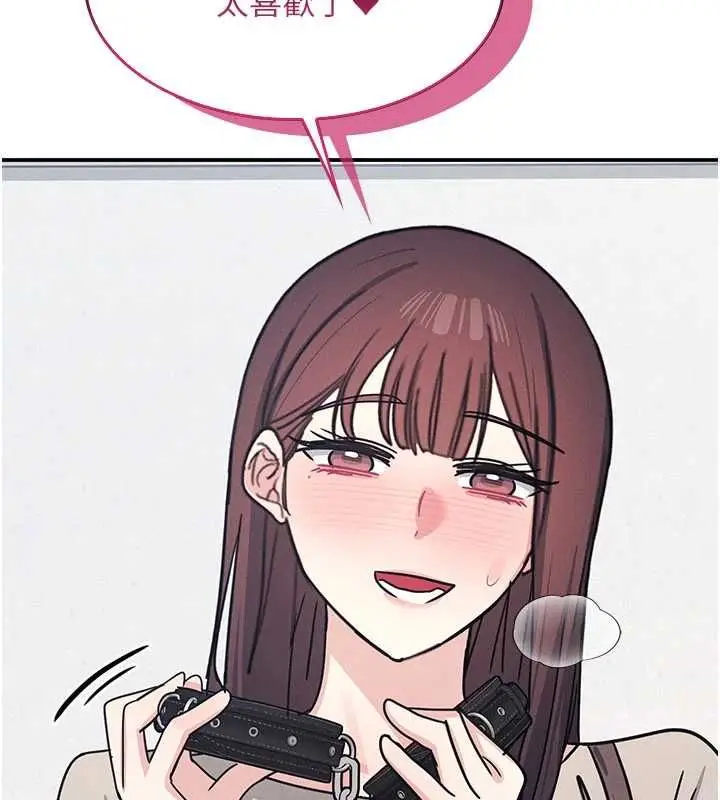 漫画《羞耻课堂》最终话第181张图