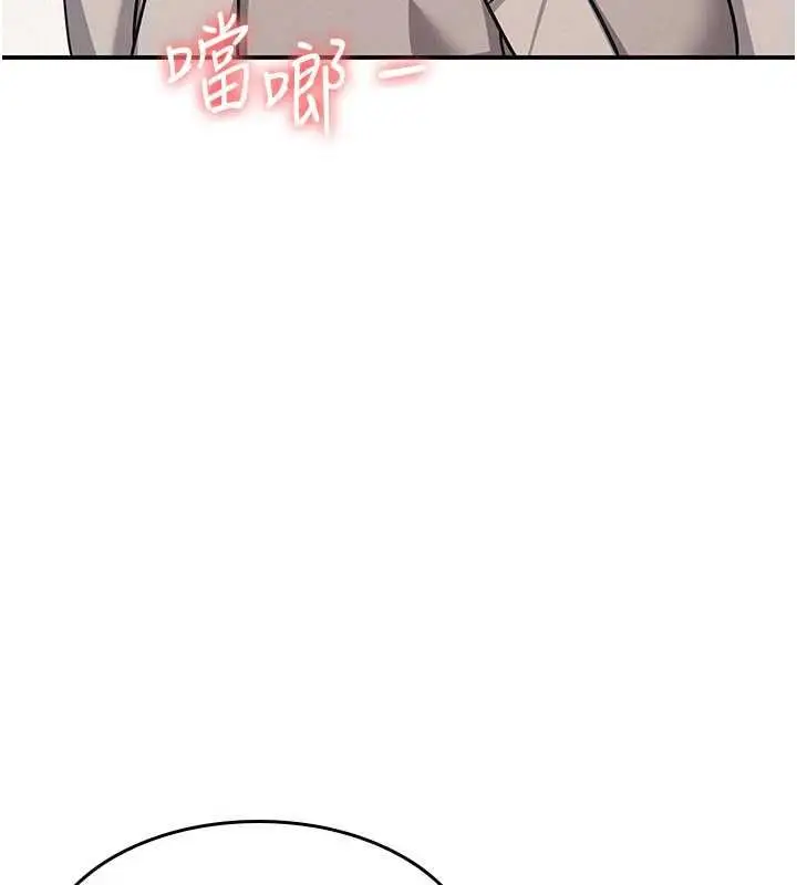 漫画《羞耻课堂》最终话第183张图