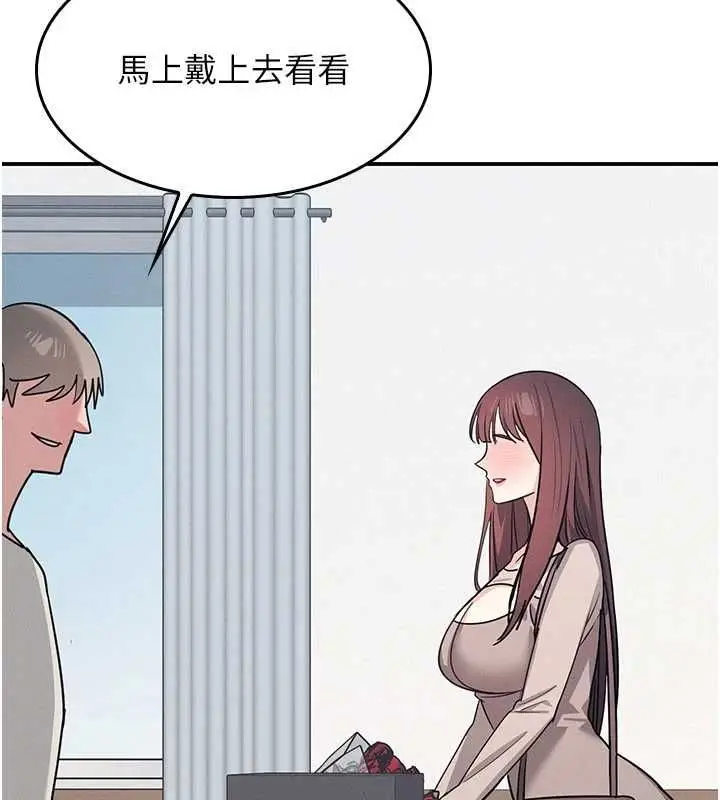 漫画《羞耻课堂》最终话第184张图