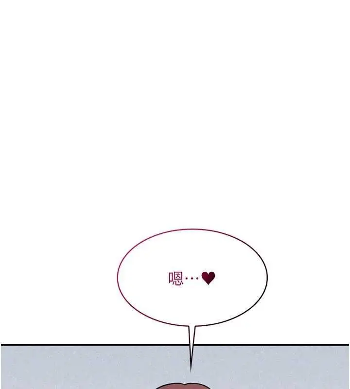漫画《羞耻课堂》最终话第186张图