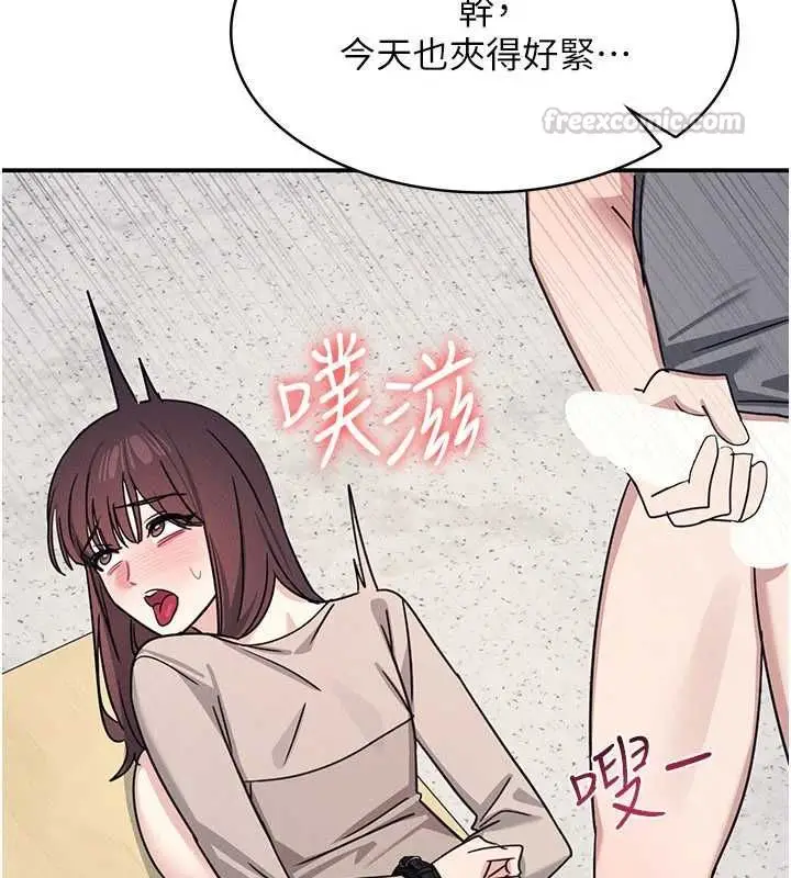 漫画《羞耻课堂》最终话第195张图