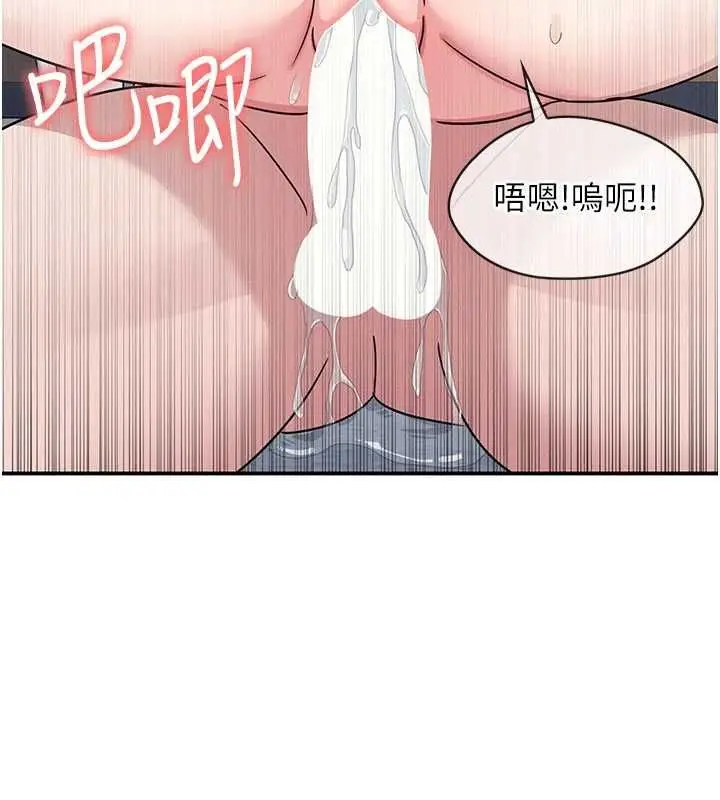 漫画《羞耻课堂》最终话第204张图