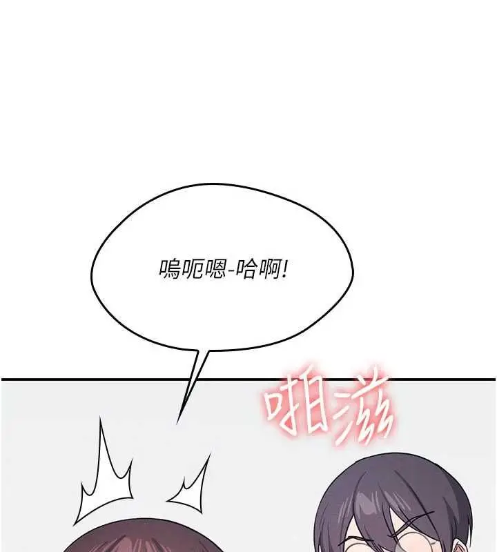 漫画《羞耻课堂》最终话第206张图
