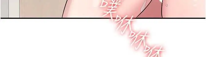 漫画《羞耻课堂》最终话第211张图