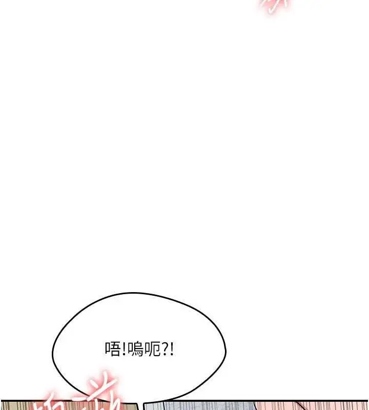漫画《羞耻课堂》最终话第212张图