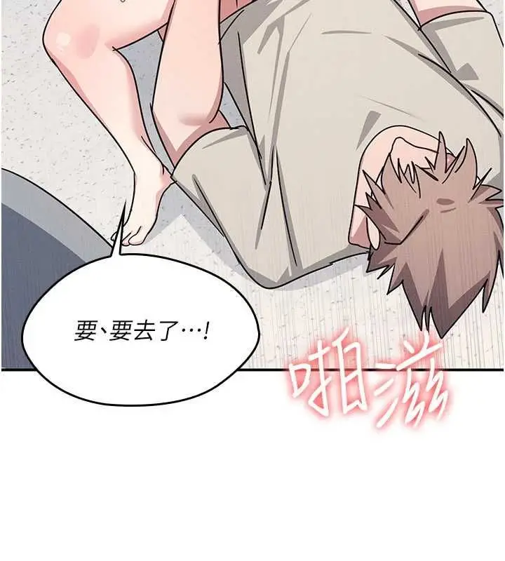 漫画《羞耻课堂》最终话第214张图